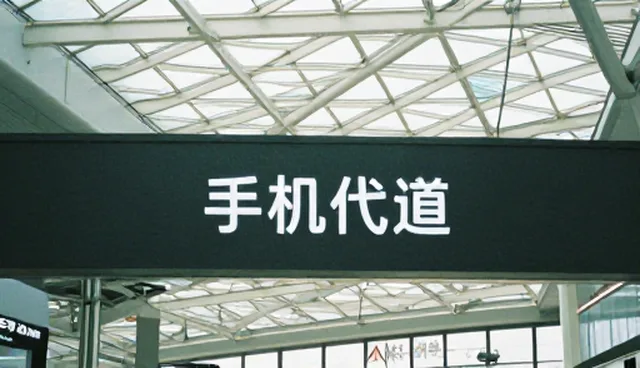 品牌代理合作中适用条件的常见问题与解决思路